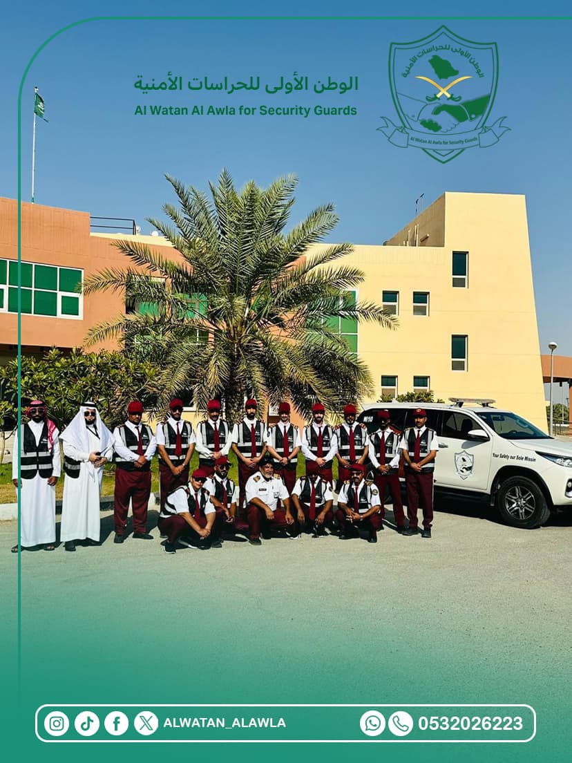 أهمية التدريب المستمر لحراس الأمن