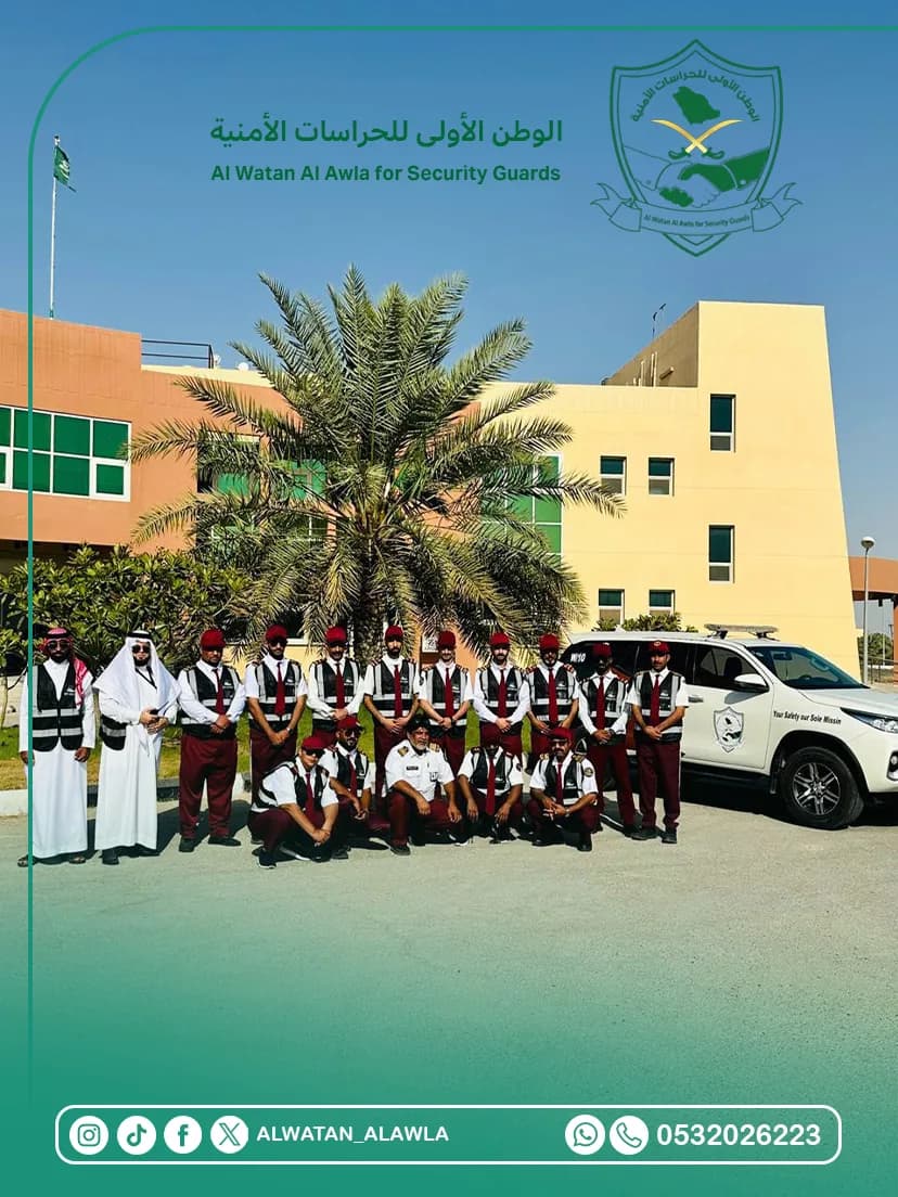 أهمية التدريب المستمر لحراس الأمن