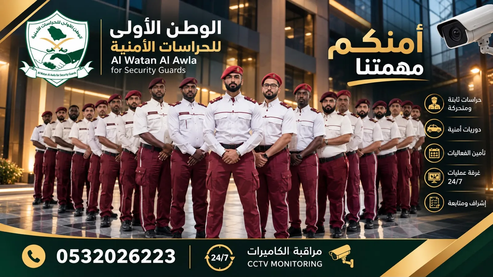 حراس امن جده | أفضل شركة حراسات بجميع أنحاء المملكة